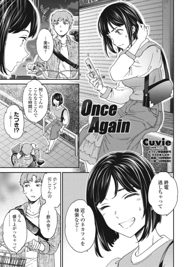 once again 無料