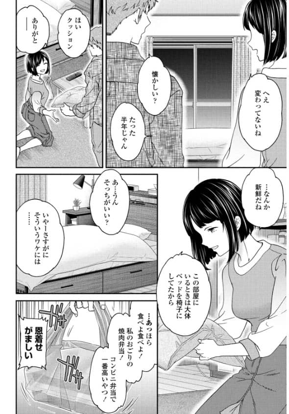 once again 無料漫画