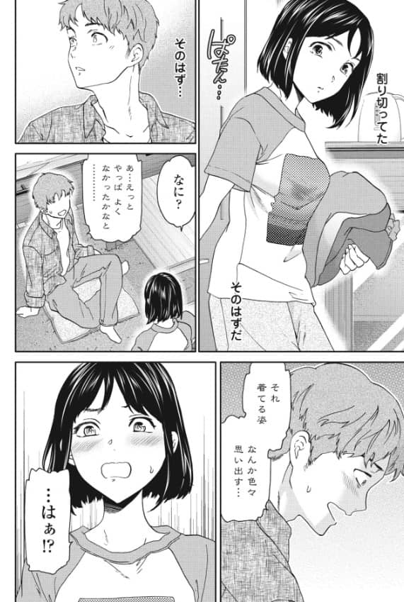 once again 無料漫画