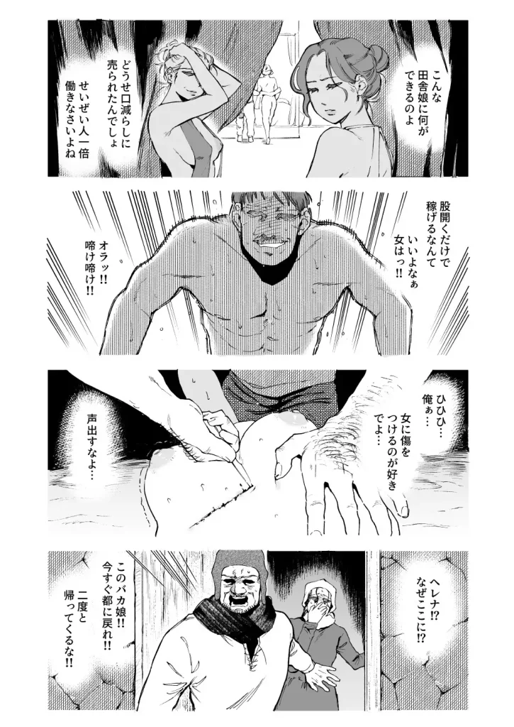 メイデン 漫画 騎士