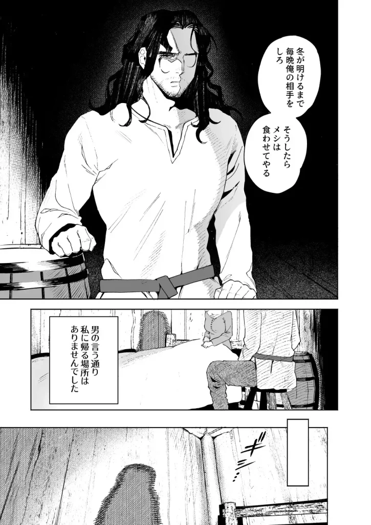 メイデン 漫画 騎士