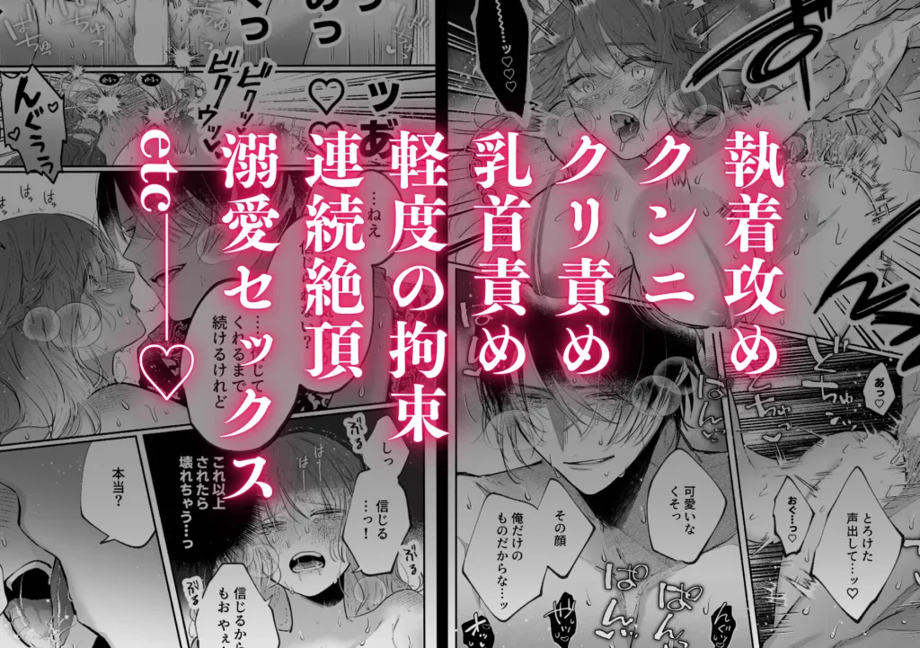 前世を思い出した悪役令嬢は婚約者の執愛に捕まった ネタバレ