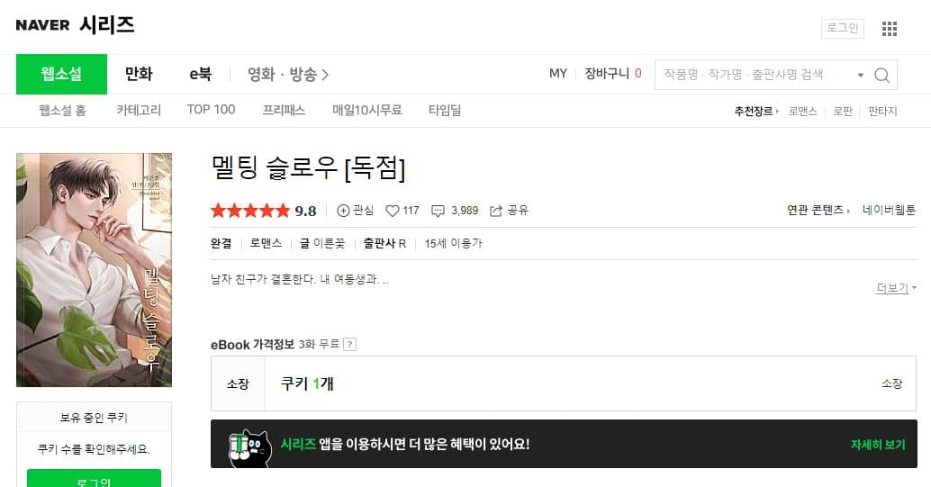 Melting Slowly Scan Vf Crunchyscan 【Melting Slow～甘く溶けるまで～】はどこで読める？韓国の原作小説＆漫画まとめ｜漫画PAD｜漫画と出会える