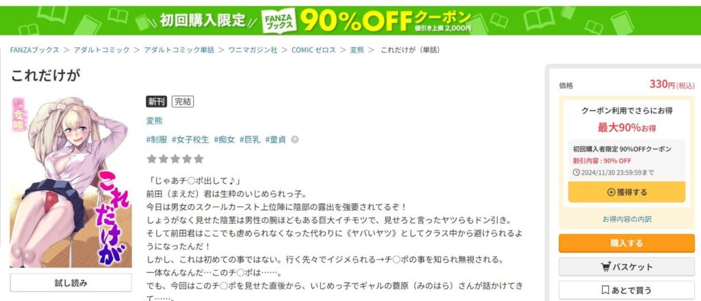 これだけが 変熊 無料