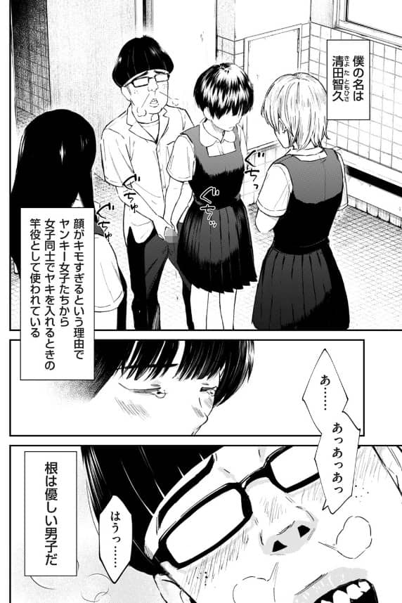 チンポマン 2 あんこう 無料
