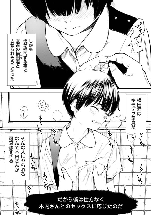 チンポマン 2 あんこう 無料