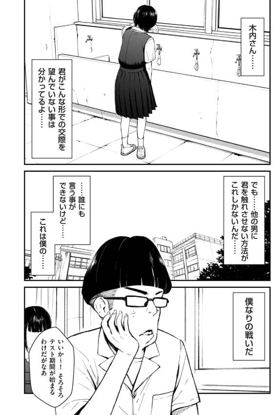 チンポマン 2 あんこう 無料