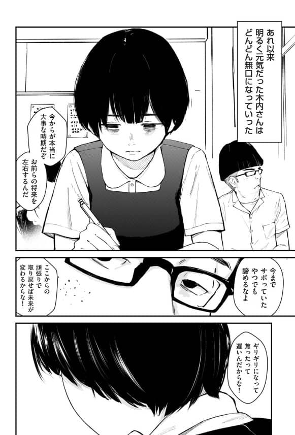 チンポマン 2 あんこう 無料
