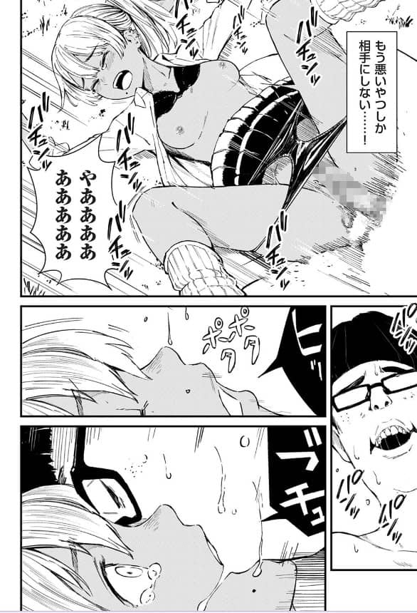 チンポマン3 無料 ネタバレ