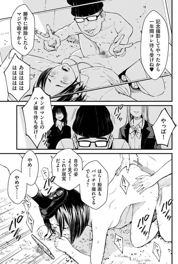 チンポマン3 無料 ネタバレ