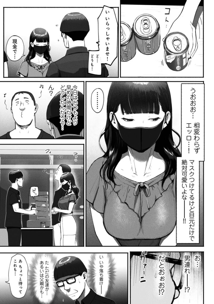 シンママパパカツ2 無料 漫画