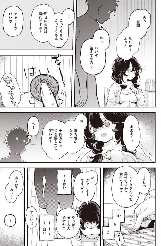 ひとりでしないで えろいろえ 無料