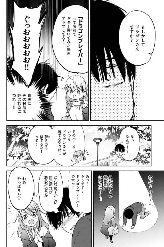 ラッキードラゴン つかこ 無料 漫画