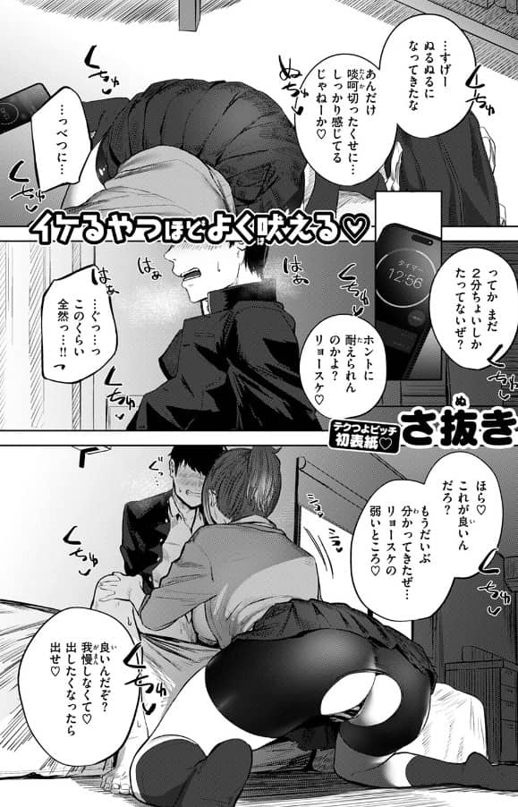 負け戦 さぬき 無料 漫画