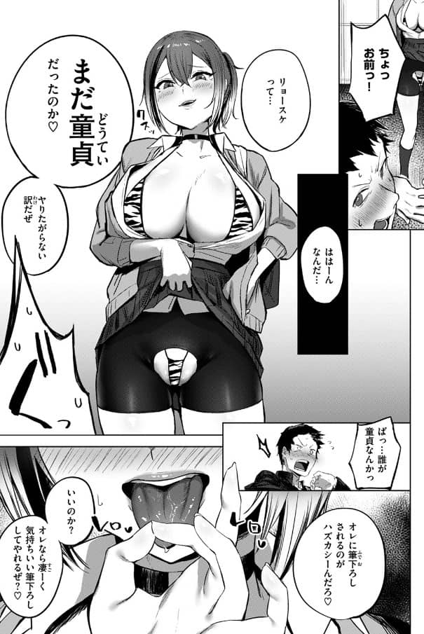 負け戦 さぬき 無料 漫画