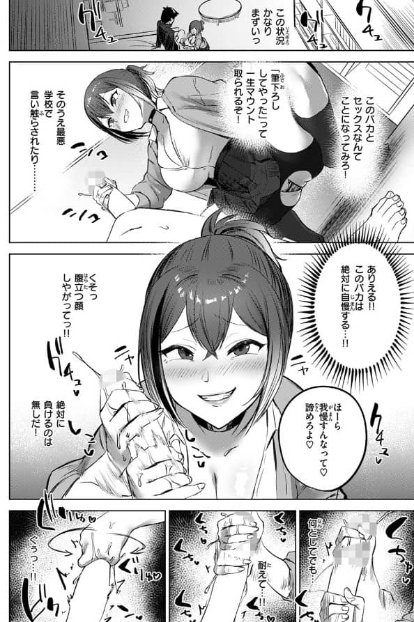 負け戦 さぬき 無料 漫画