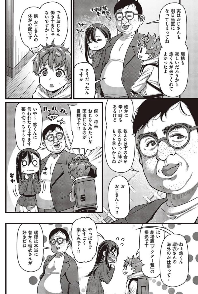 甥の子 さつきいもねっと 無料