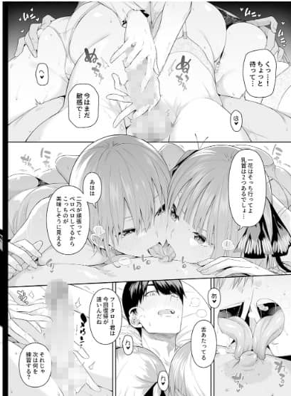 1/5の恋愛感情 無料 漫画