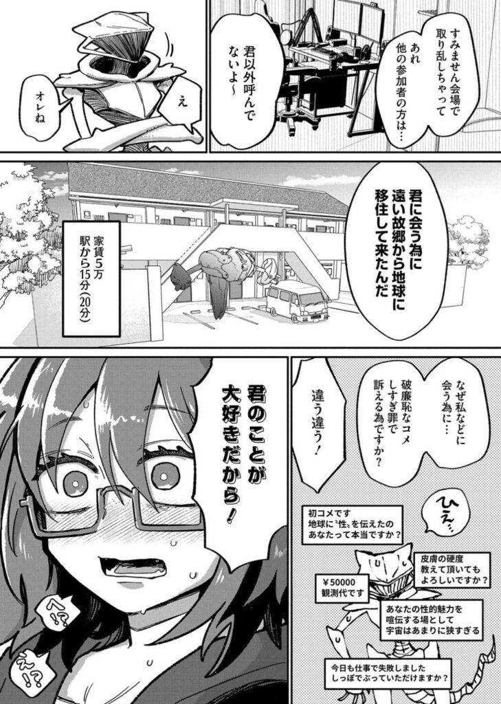 オールオールオールグリーン 時田 無料 漫画