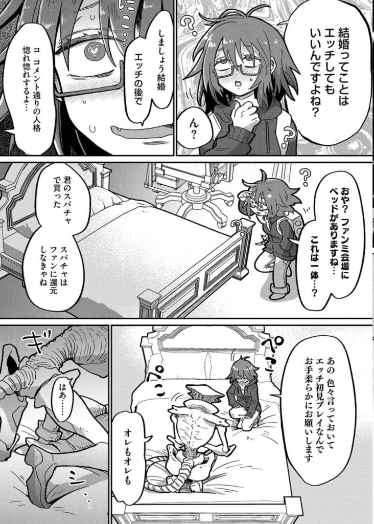 オールオールオールグリーン 時田 無料 漫画