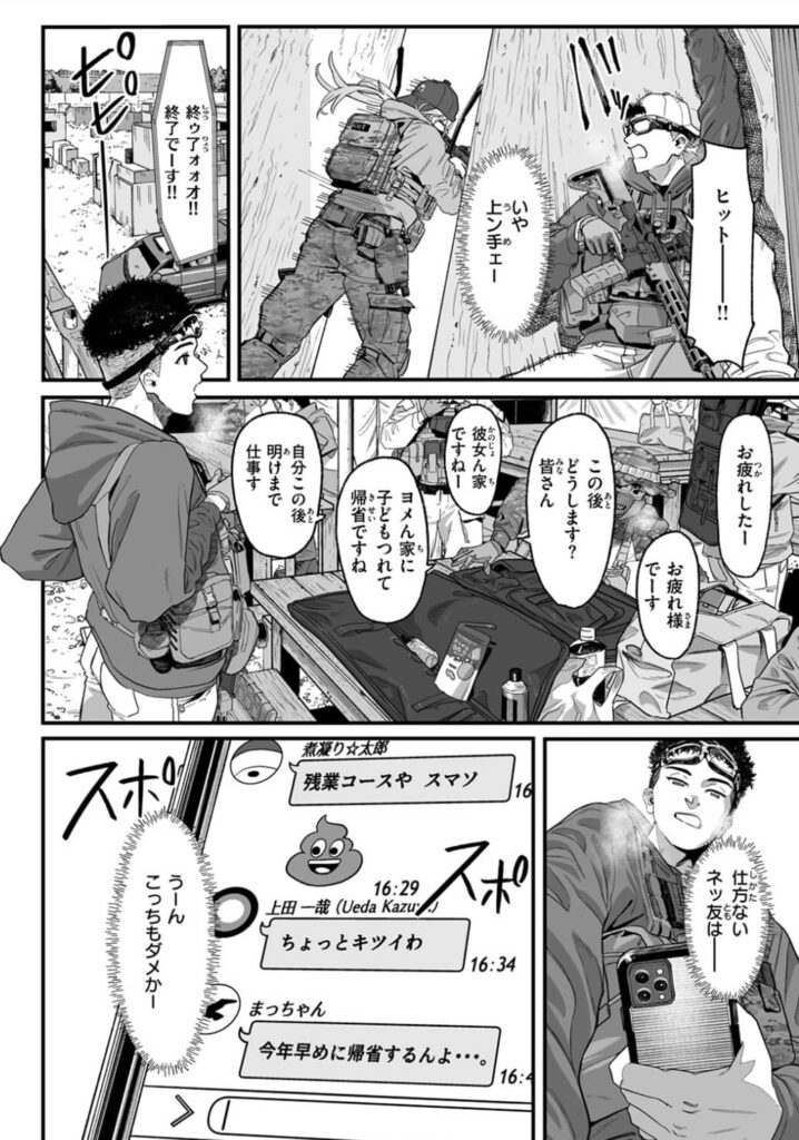 アンブッシュ 無料 漫画