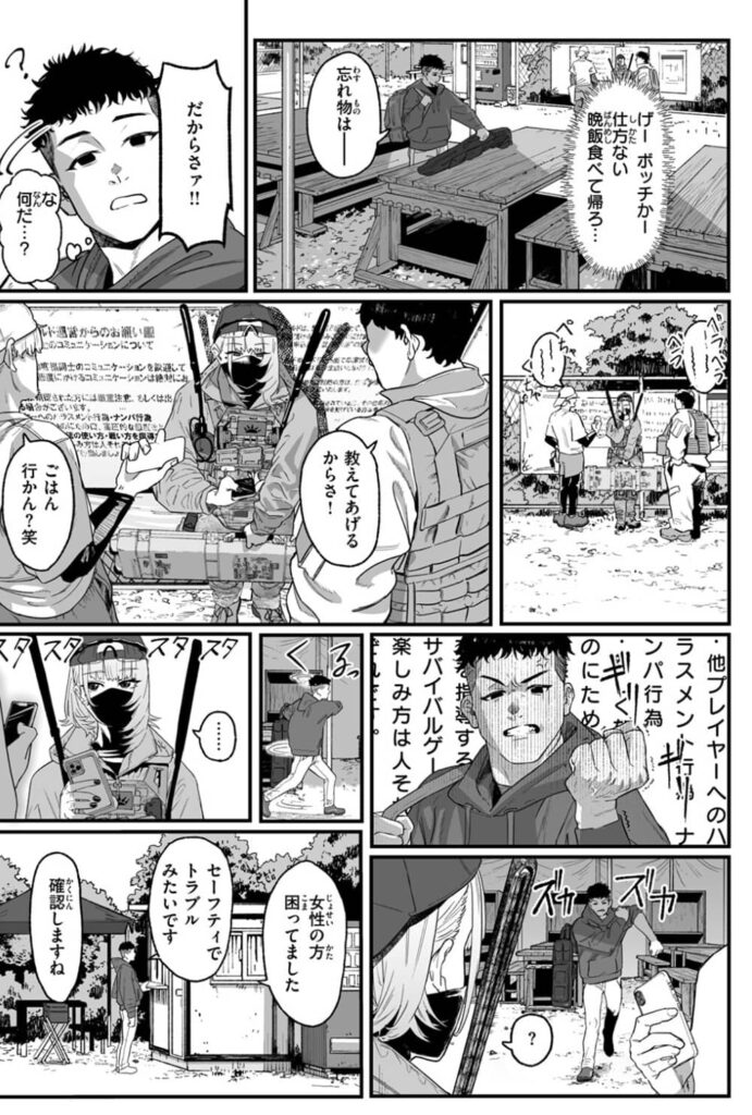 アンブッシュ うつだ 無料 漫画