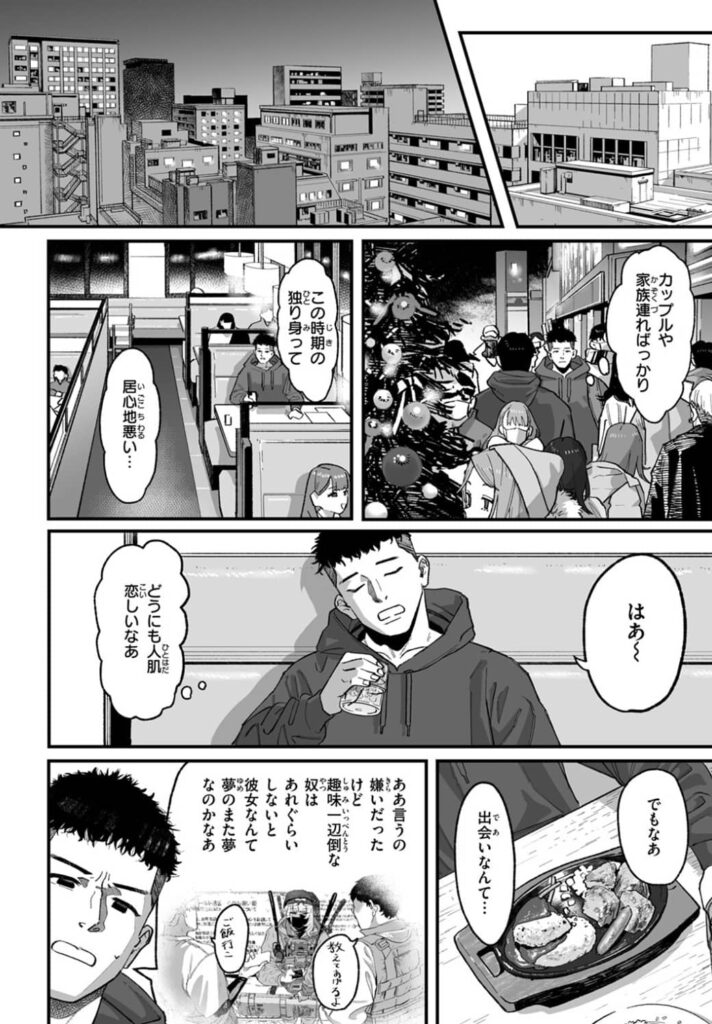 アンブッシュ うつだ 無料 漫画