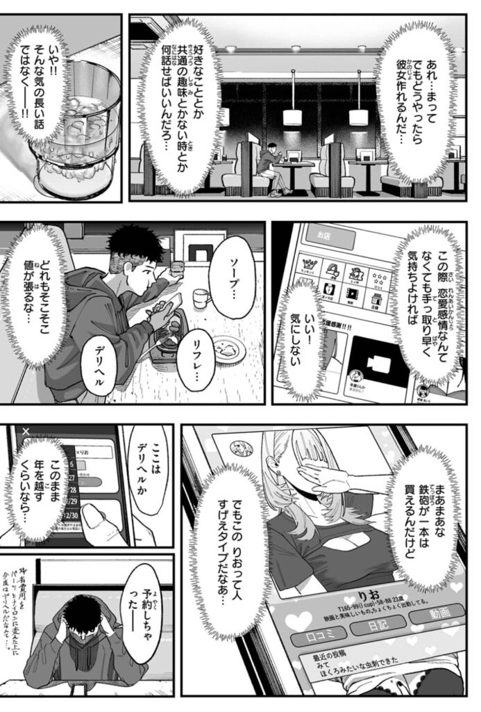 アンブッシュ 無料 漫画