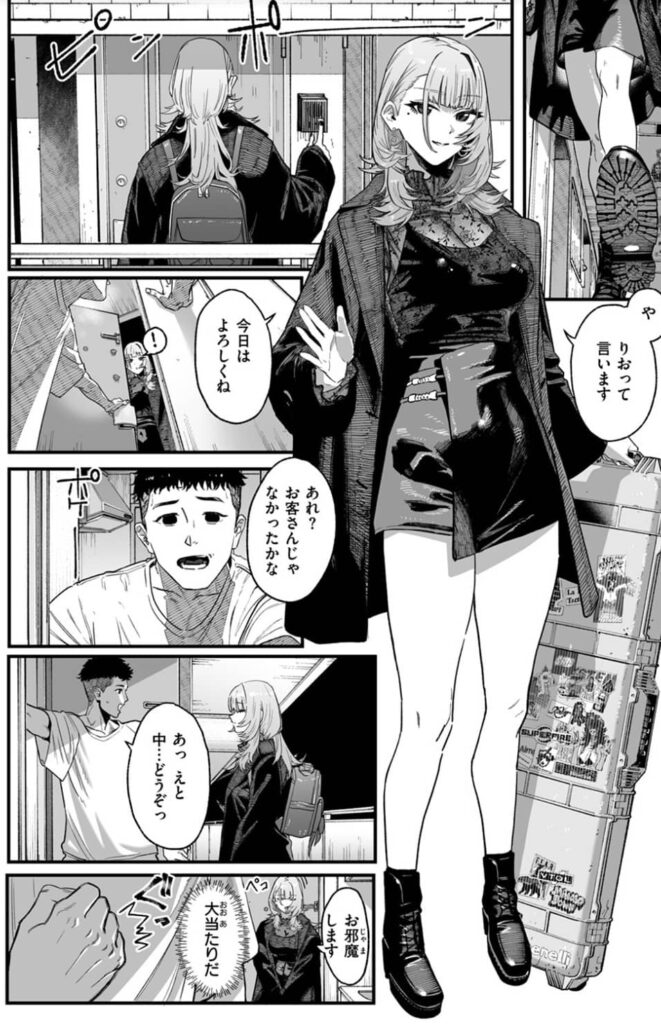 アンブッシュ 無料 漫画