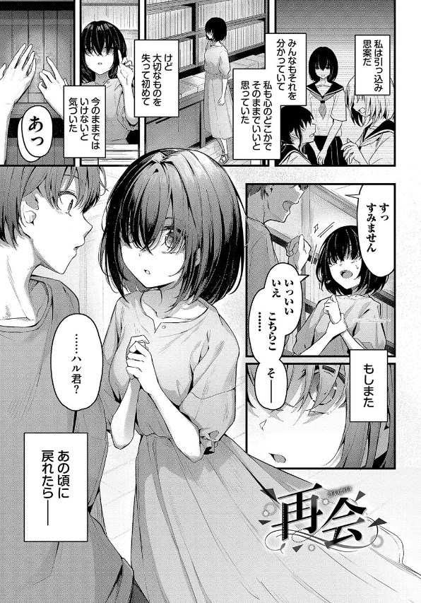 不器用に愛して くっきおーれ 無料 漫画