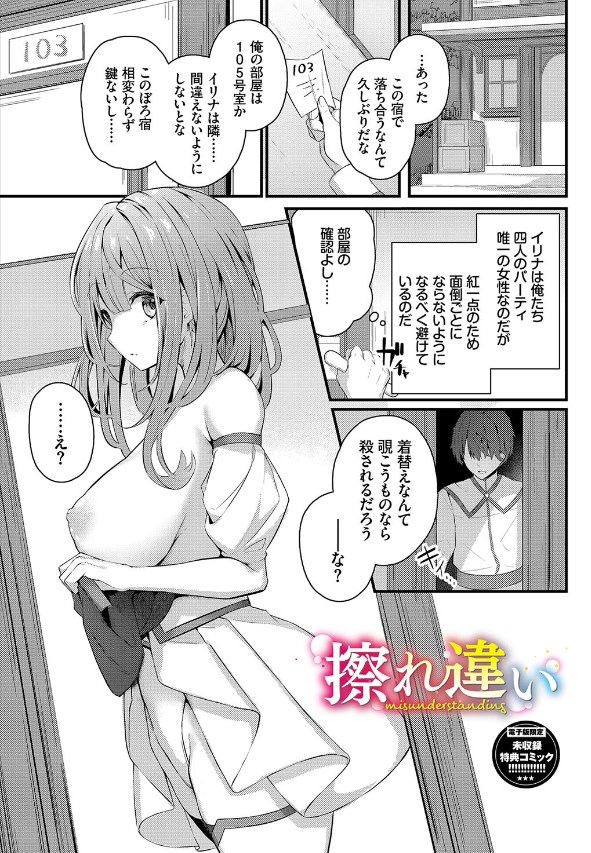 不器用に愛して くっきおーれ 無料 漫画