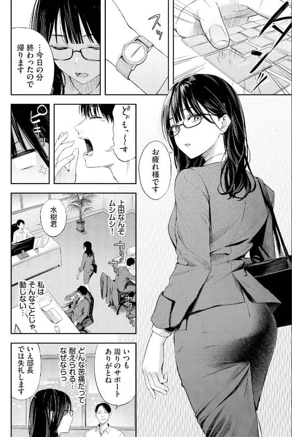 ちぇんじんぐ ふじざらし 無料 漫画