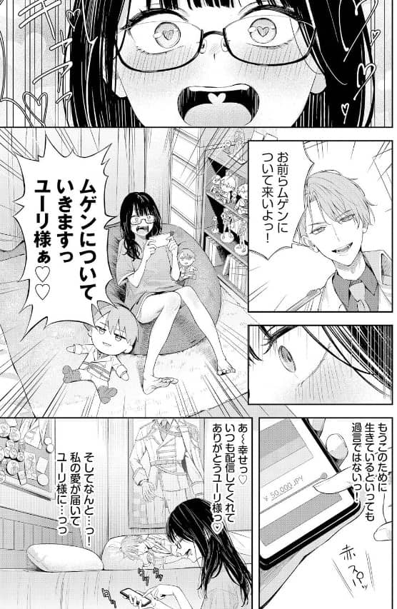 ちぇんじんぐ ふじざらし 無料 漫画