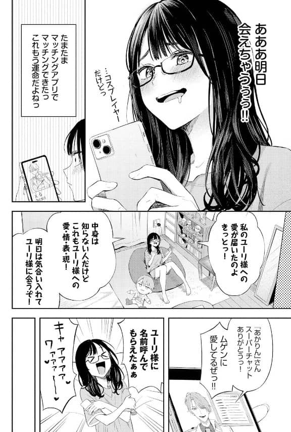 ちぇんじんぐ ふじざらし 無料 漫画