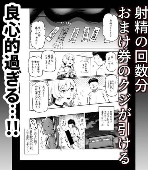 身近なあの子が抜いてくれるピンサロEX 無料 漫画