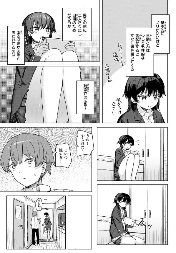 このアプリ見て みくまさん 無料 漫画