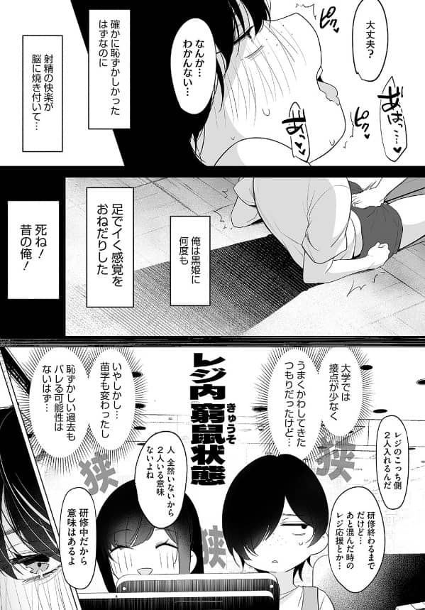 黒姫とねずみ 無料 漫画