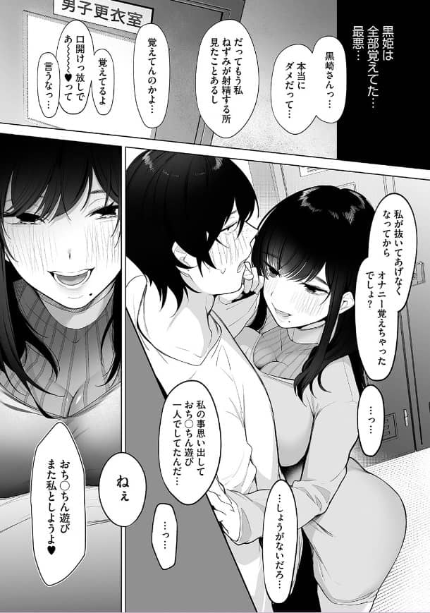 黒姫とねずみ 無料 漫画