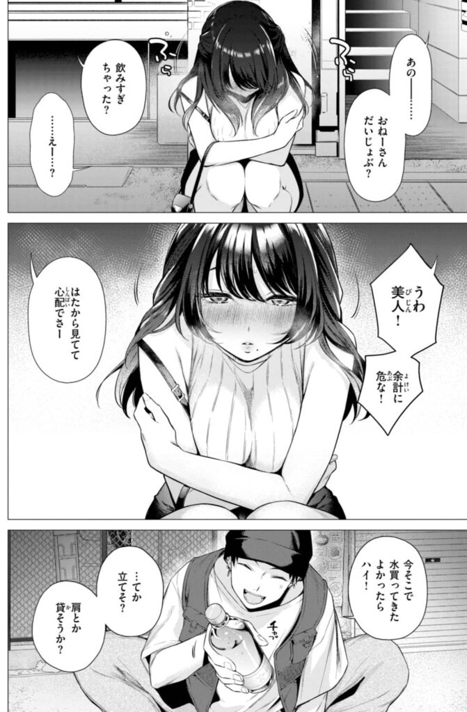 沼る女 つぐみすずま 無料