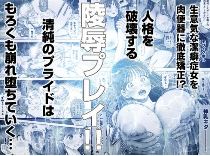 信頼する強つよ彼女が 肉便器にされていた 無料