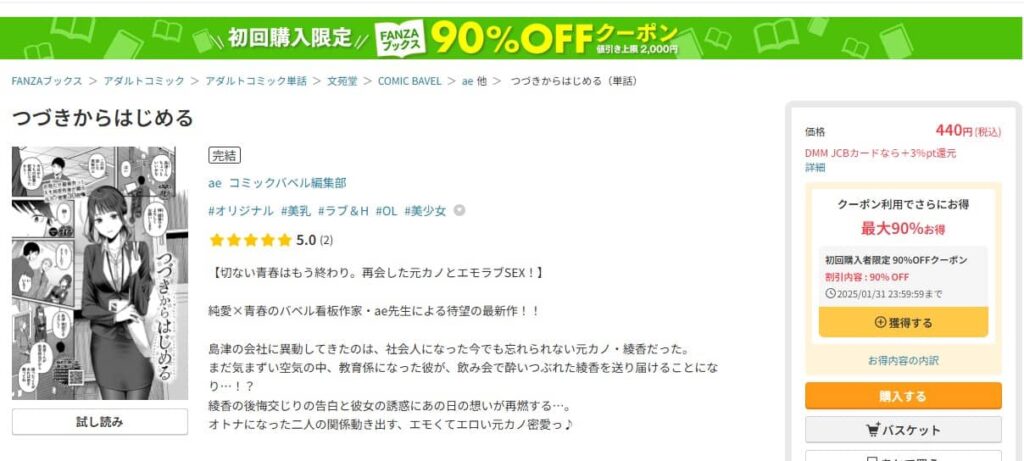 つづきからはじめる ae 無料