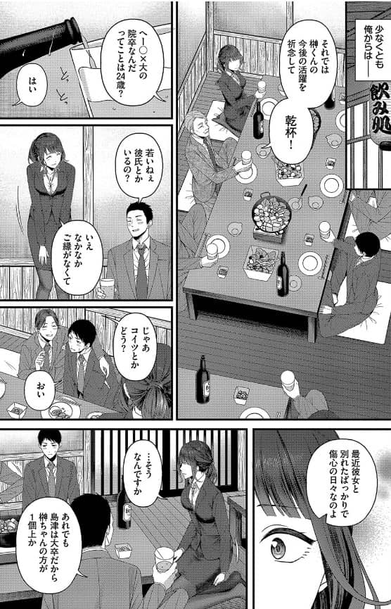 つづきからはじめる ae 無料 漫画