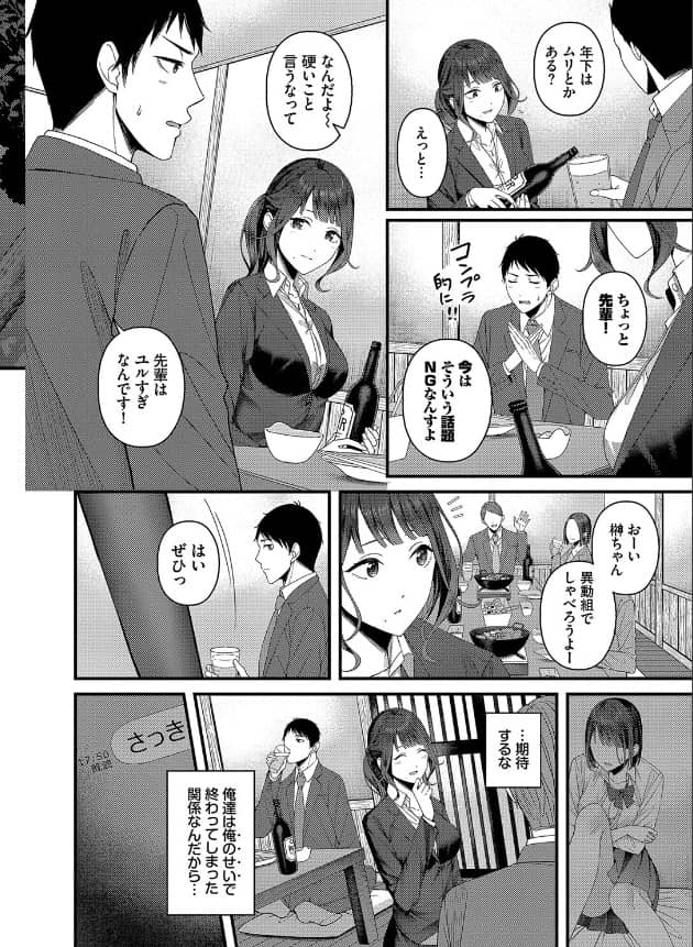 つづきからはじめる ae 無料 漫画