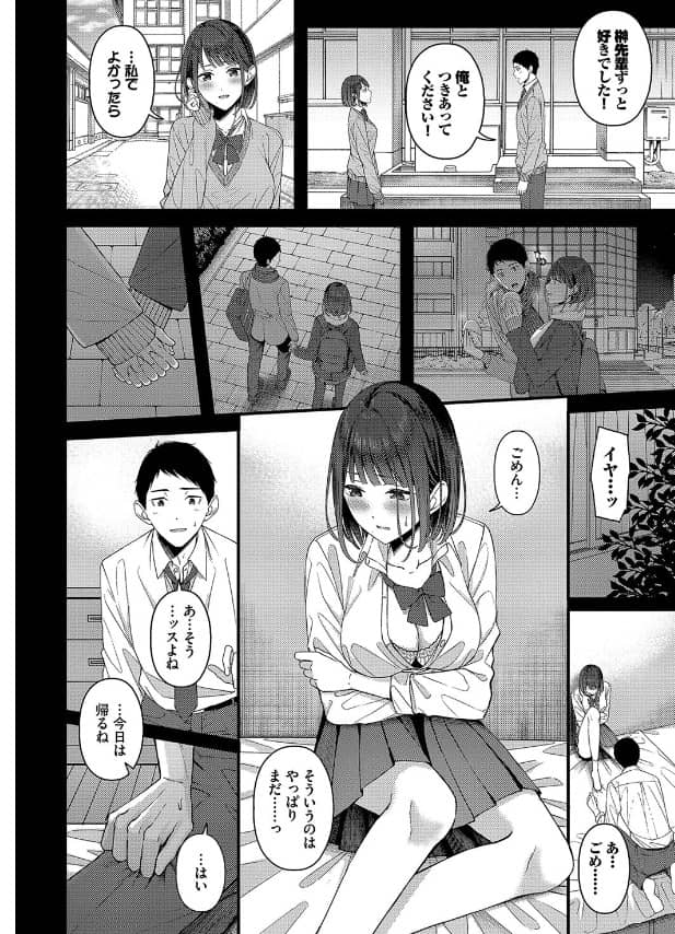 つづきからはじめる ae 無料 漫画