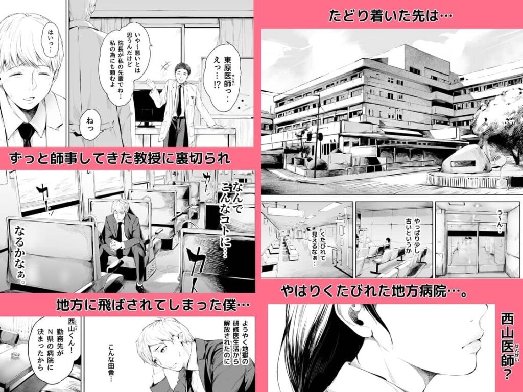 ほすぴたるふぁーむ 無料 漫画