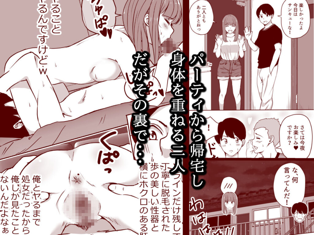 彼女のトイレを友人に盗撮られた話 無料 漫画