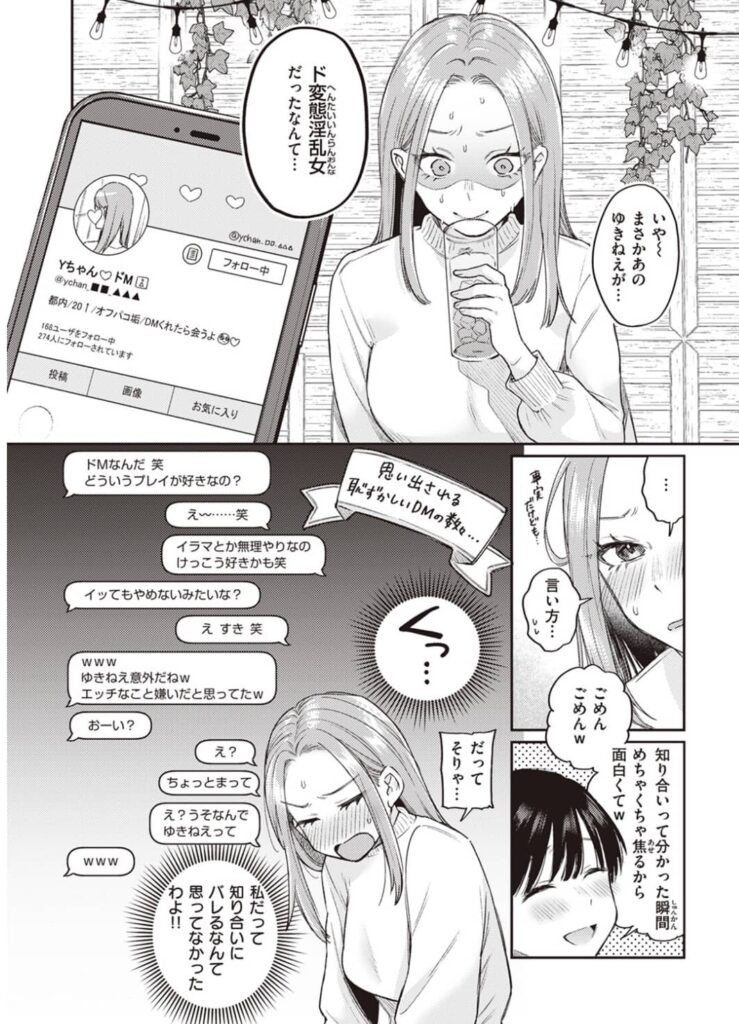 かつておねショタだった僕ら ほしいなさけ 無料 漫画