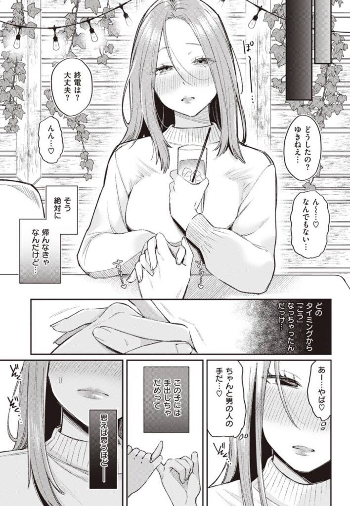 かつておねショタだった僕ら ほしいなさけ 無料 漫画