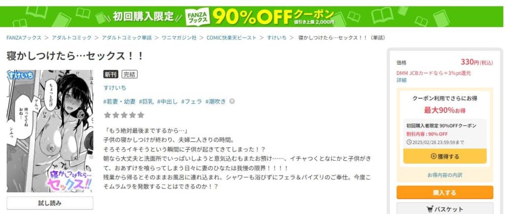 寝かしつけたら セックス 無料