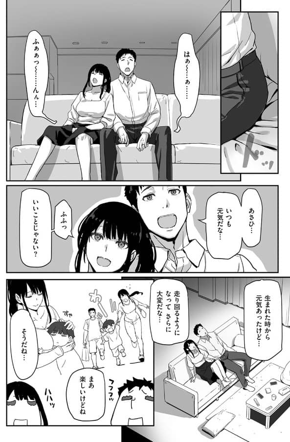 寝かしつけたら セックス 無料 漫画